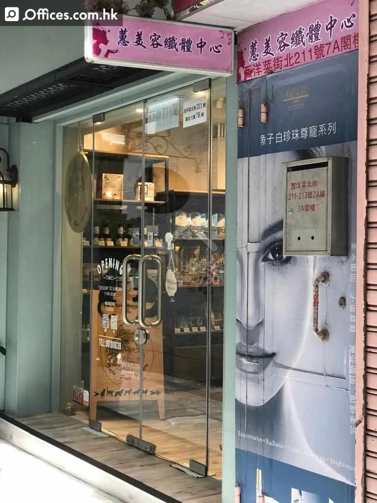 213 Sai Yeung Choi Street North