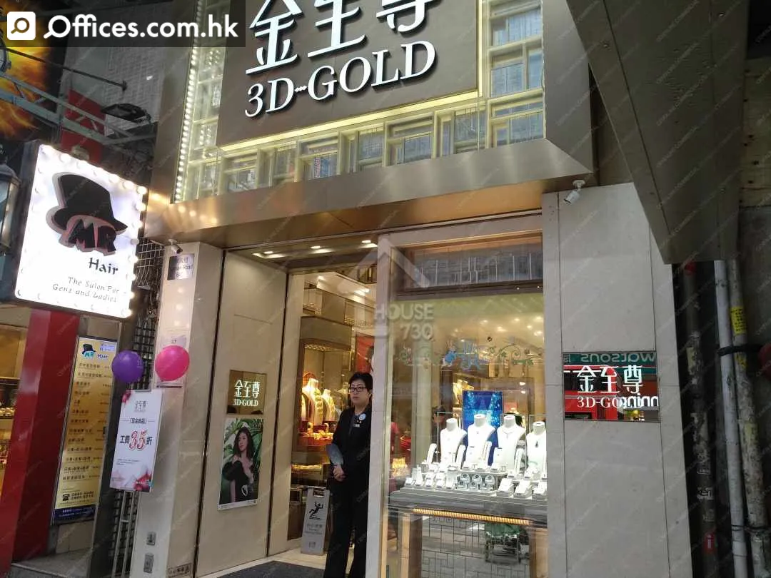 旺角弥敦道642号