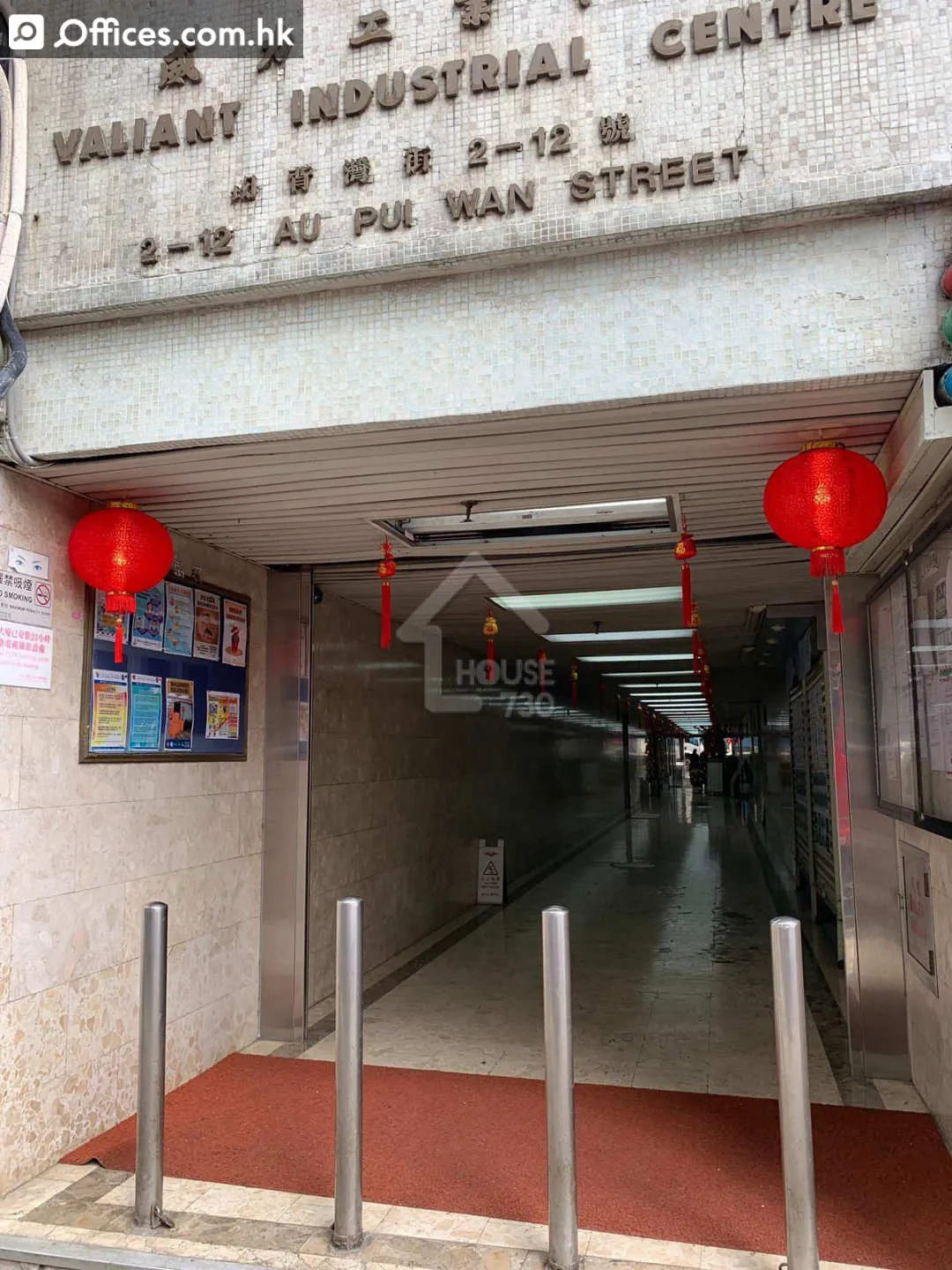 2-12 Au Pui Wan Street