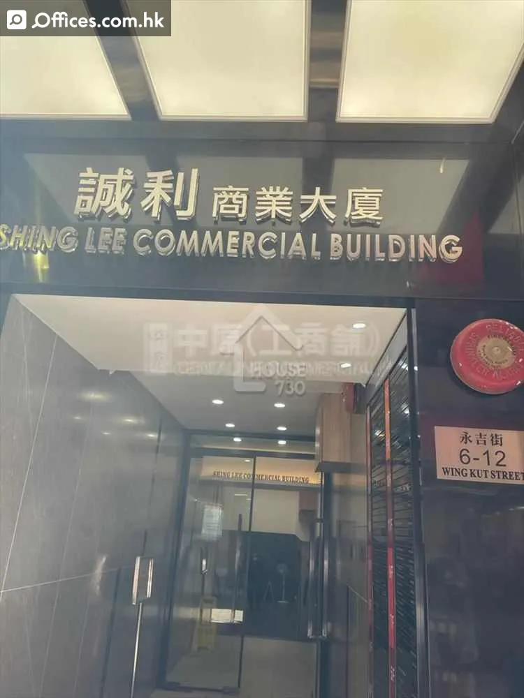 6-12 Wing Kut Street