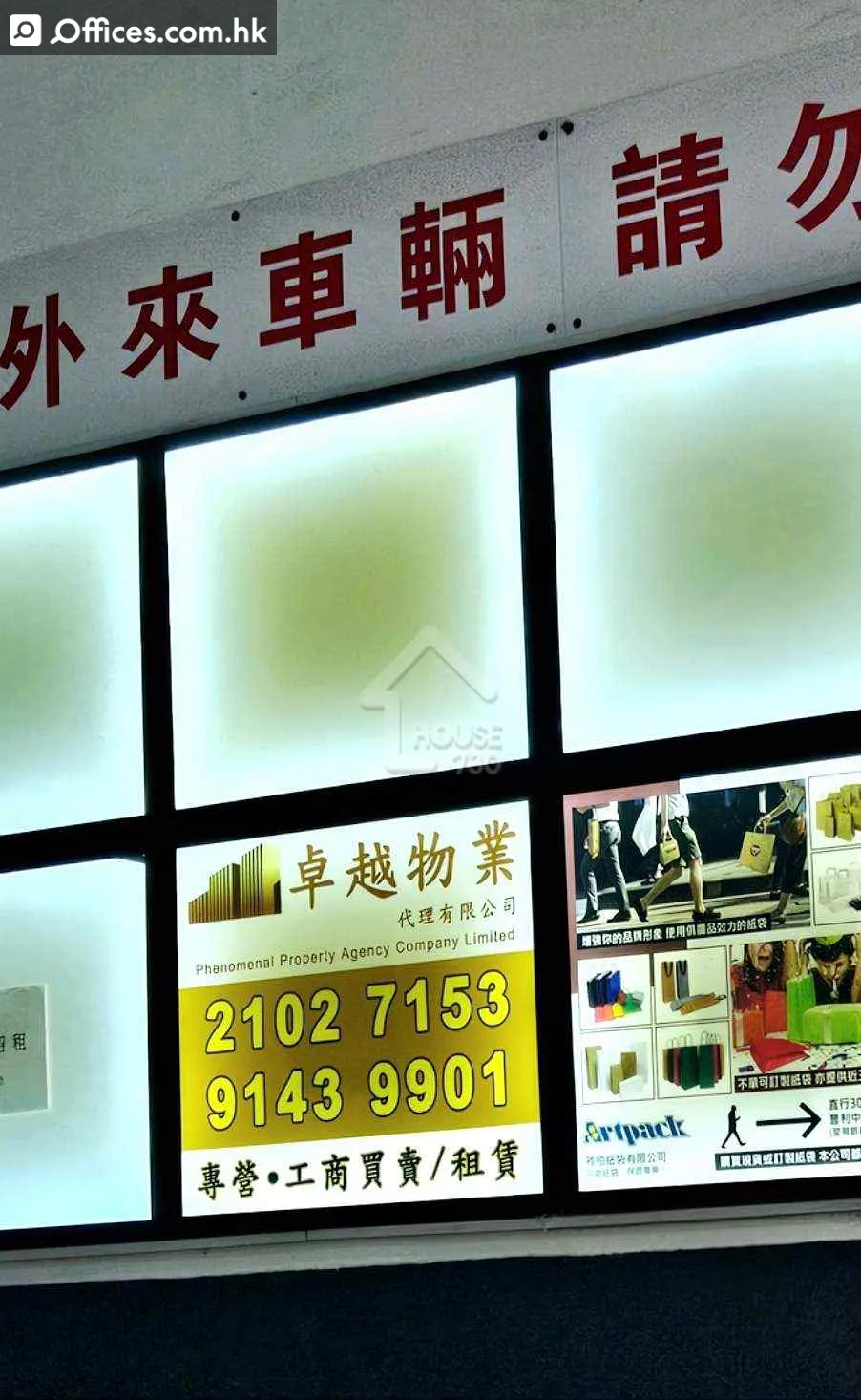 342-344 Kwun Tong Road