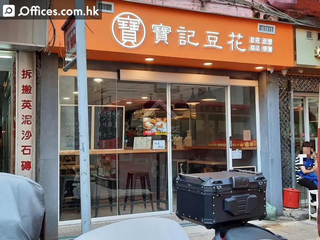 21 Shung Yan Street