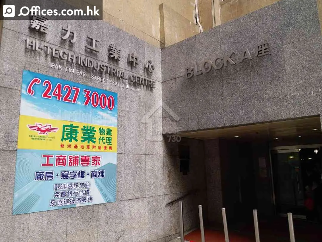 5-21 Pak Tin Par Street