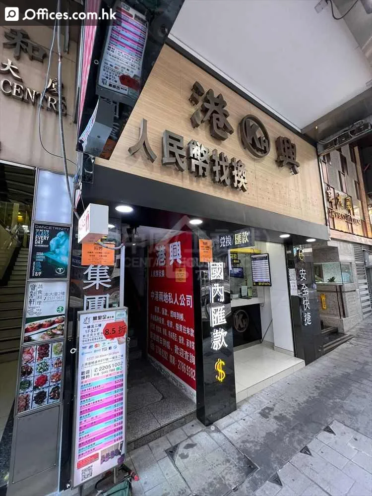 277 Des Voeux Road Central