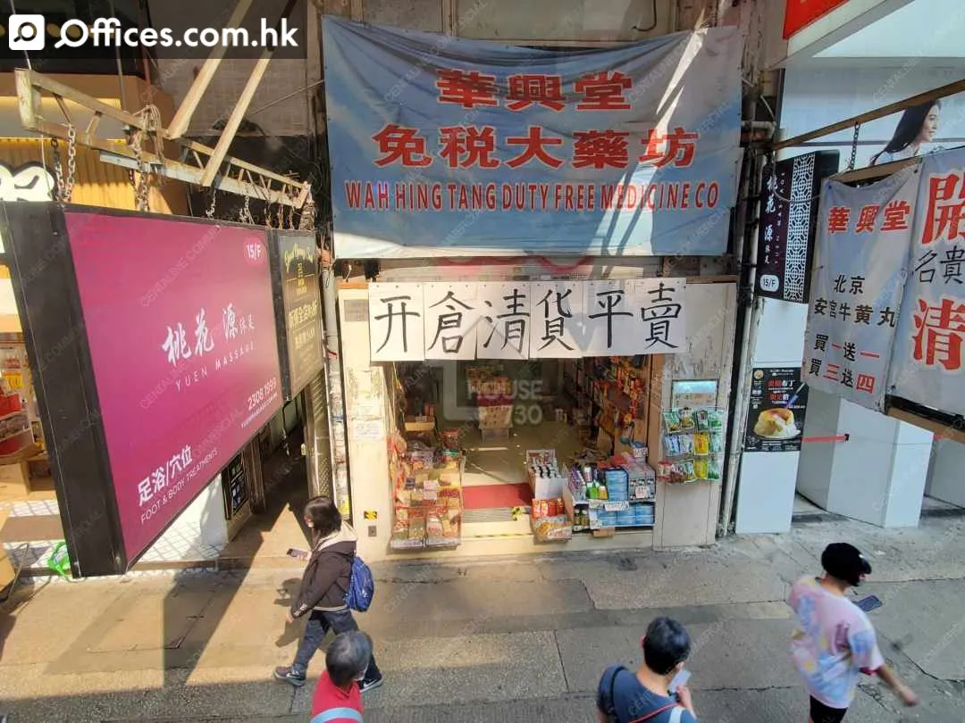 旺角弥敦道642号