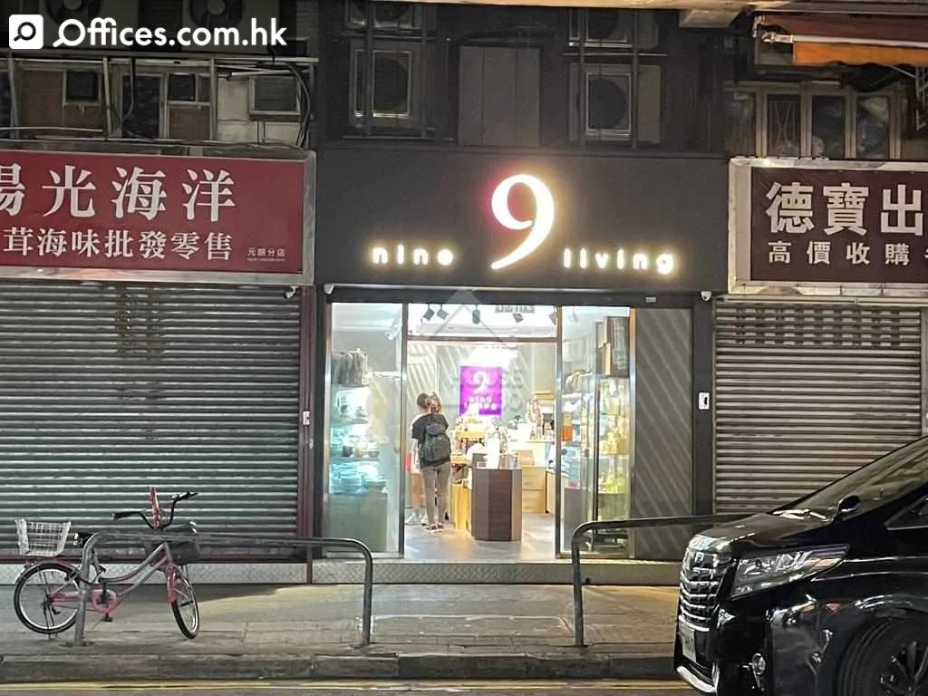 11-23 Hop Choi Street