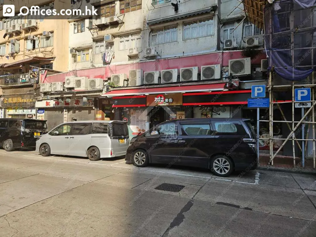 九龙油麻地砵兰街0010-0016号宜发大厦地下a号铺
