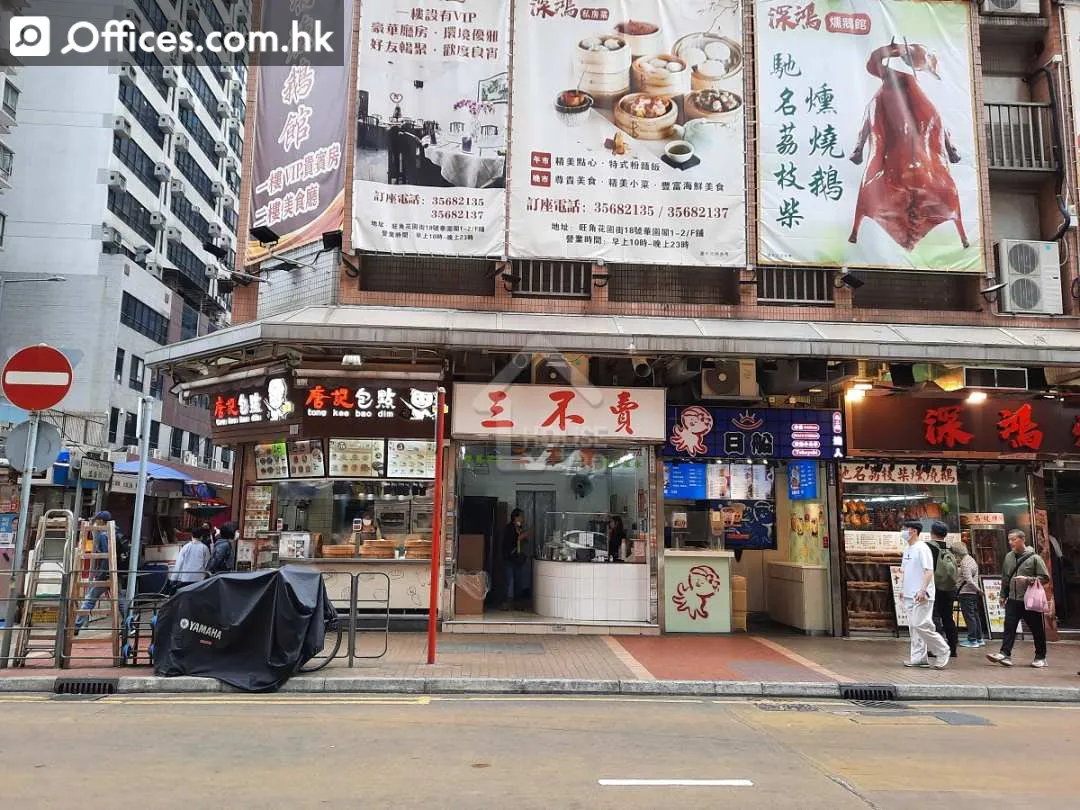 18 Fa Yuen Street
