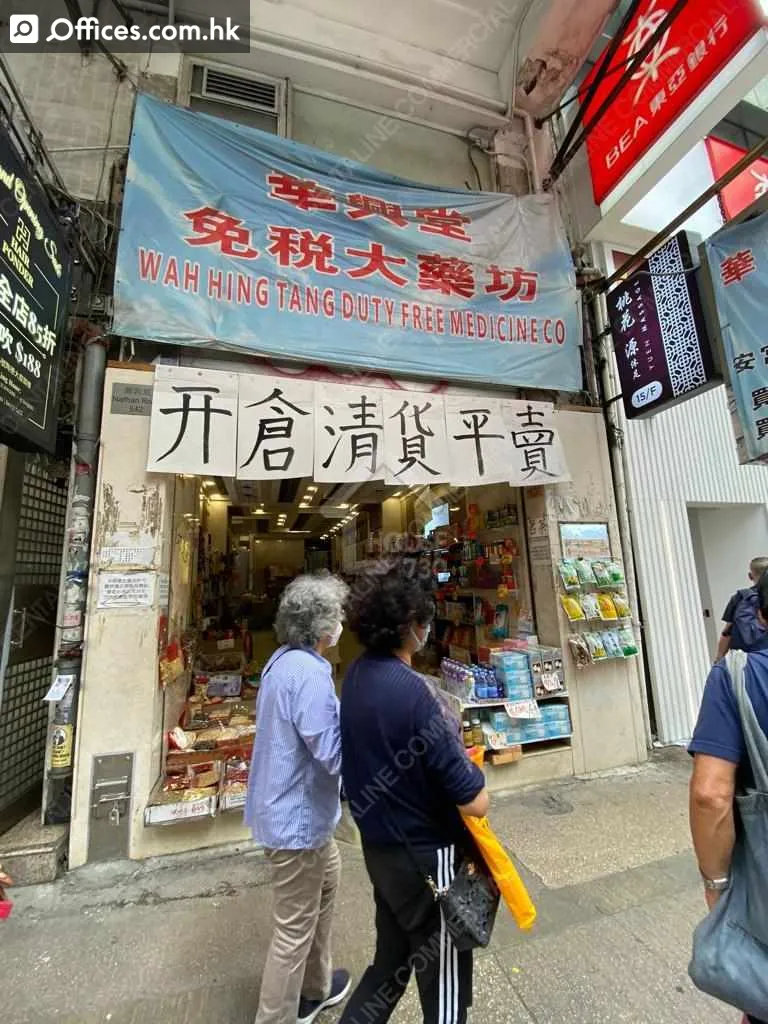 旺角弥敦道642号