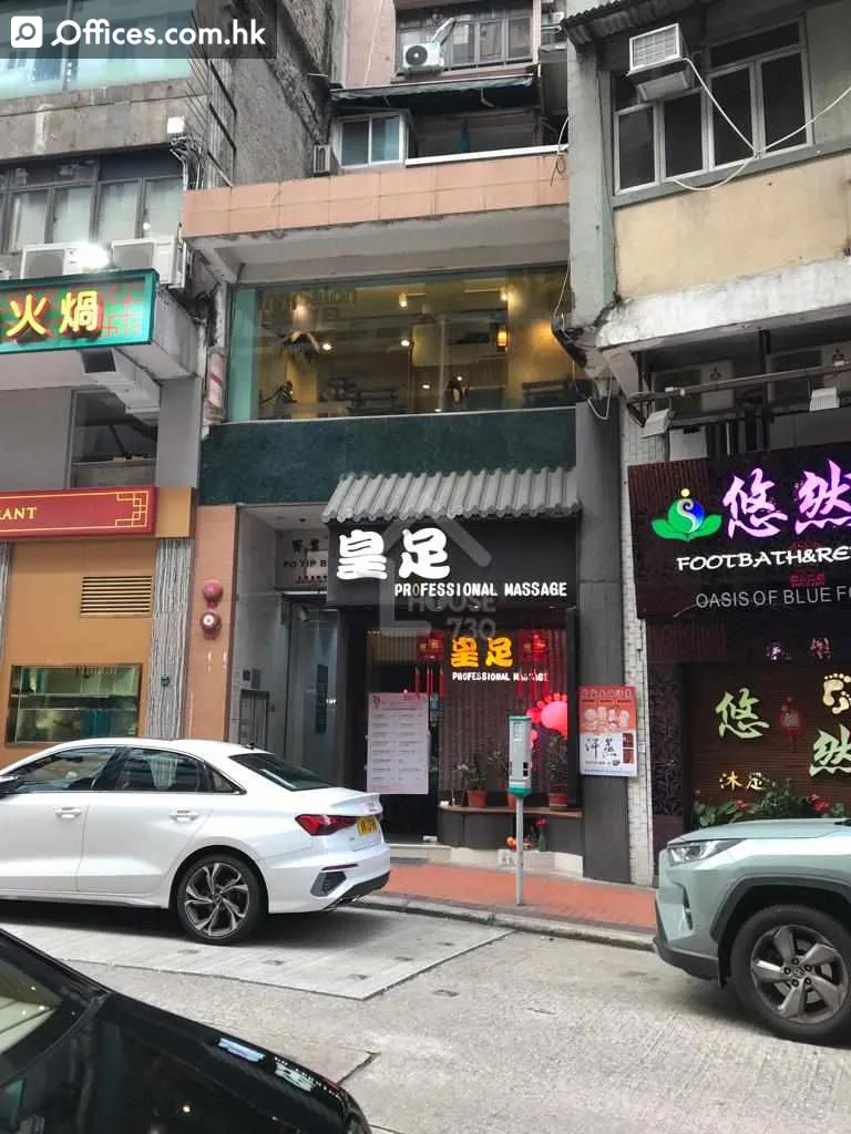 佐敦店铺